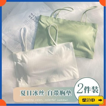 🔥桃園有貨🔥【3619人收藏】夏季冰絲無痕抹胸內衣防走光裹胸少女學生背心吊帶美背小胸薄款vdrb