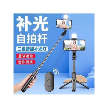 Q02S藍牙自拍桿 補光燈自拍桿加長款手機通用支架