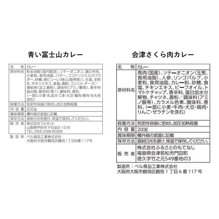 レトルトカレー 変わり種 中辛 詰め合わせ ６食 セット