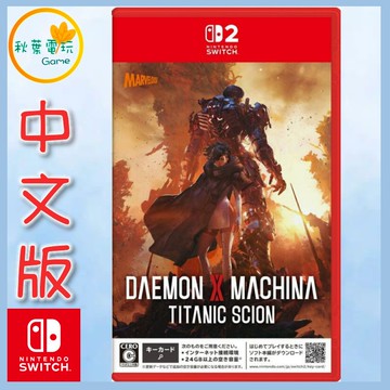 ●秋葉電玩●NS2 機甲戰魔 神話之裔 中文版