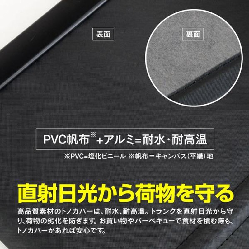 AZ) XV インプレッサスポーツ トノカバー 黒 TN:6067 アズーリ | LINEブランドカタログ