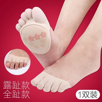半碼墊女前掌墊高跟鞋墊防痛加厚防滑防磨前腳掌腳趾保護套不磨腳