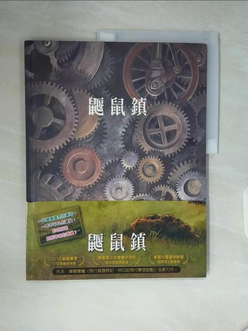 【書寶二手書T9／少年童書_ZVZ】鼴鼠鎮_托本‧庫爾曼,  幸佳慧