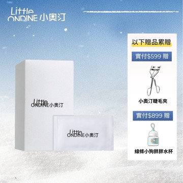 小奧汀Little ondine 小奧汀舒柔潔淨卸妝濕巾一次性溫和不刺激清潔【官方正品】