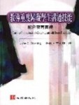 教導重度障礙學生溝通技能-融合教育實務[二手書_良好]