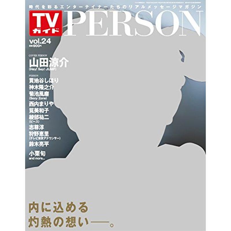 TVガイドPERSON (パーソン) Vol.24 2014年 22号 雑誌