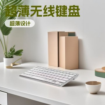 批發2.4G無線鍵盤超薄手機平板電腦藍牙迷你無線剪刀腳78鍵鍵盤