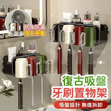 🔥桃園現貨 6h出貨🔥吸盤牙刷架 牙刷置物架 壁掛式牙刷架 洗漱杯架 電動牙刷掛架 牙膏牙刷架 漱口杯收納  牙刷收納架