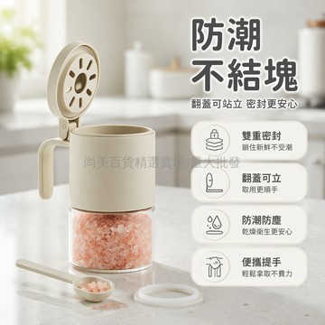 桃園出貨✨ 調味罐 雙重防潮密封調料罐 家用廚房鹽罐 密封防潮全封閉全套