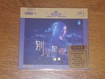 雨林唱片 別離星夜 陳果 HQCD粵語經典金曲 編號首版限量 現貨