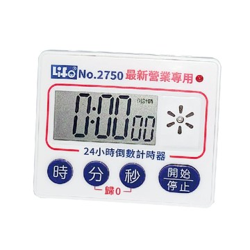 LIFE 2750 正倒數電子計時器