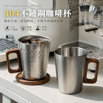 【台灣現貨】304不鏽鋼杯 不鏽鋼馬克杯 咖啡杯 拿鐵杯 不鏽鋼咖啡杯 杯子不鏽鋼