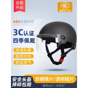 國標3c認證電動車頭盔電瓶摩托車男女士冬季保暖安全帽四季半盔新