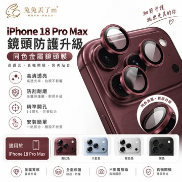 高透 炫彩鷹眼鏡頭膜 適用於 iPhone 18 17 16 15 11 12 13 14 Pro Max 鏡頭貼