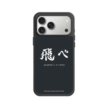 iPhone 17 Pro Max SolidX 黑 - 排球少年 Haikyu!! - 烏野高校應援標語 - 飛吧