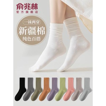 白色襪子女春秋款堆堆襪純棉無骨襪網紅長襪女士月子襪黑色中筒襪