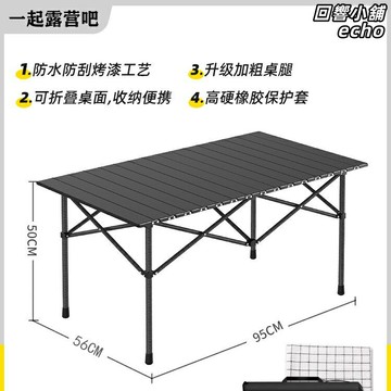 【一秒速開】蛋卷桌 摺疊桌 戶外桌 露營桌 野餐桌 燒烤桌 便攜式 鋁合金材質 一體式桌面 家用戶外兩用