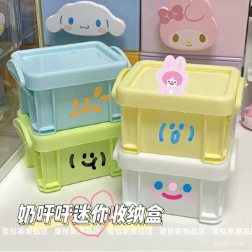 【全店免運 臺灣發貨】奶呼呼桌麵收納盒寢室臥室飾品雜物咕卡貼收納籃子高顔值儲物盒耐摔 桌麵收納 ins 新款上市