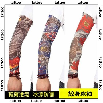 台灣優選💖 冰絲袖套 防曬袖套 紋身袖套 台式袖套 刺青袖套 涼感袖套 袖套 花紋袖套 運動袖套 戶外運動