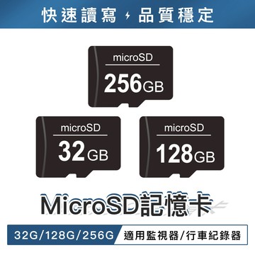 隔日到貨🚚microSDHC / microSDXC C10 U3 記憶卡 32/128/256GB 附收納盒 tf卡