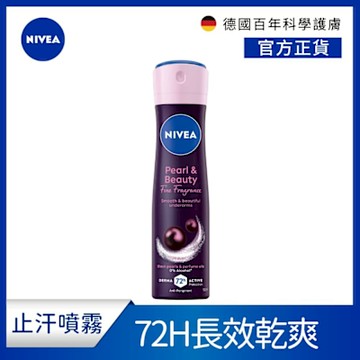 妮維雅止汗爽身噴霧 黑珍珠煥亮系列150ml