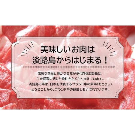 ふるさと納税 淡路和牛すき焼き用切り落とし 900g（300g×3パック） 兵庫県淡路市