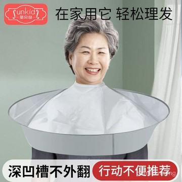 ⚡️本土倉直出⚡️成人理髮圍佈鬥篷防水防靜電兒童不粘髮老人大人碎髮焗油剪髮圍佈