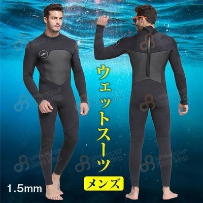 ウェットスーツの通販 49,487件の検索結果 | LINEショッピング