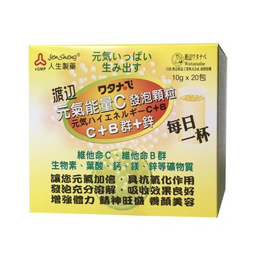 元氣能量發泡顆粒10g*20包