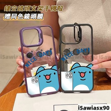 猫虫咖波送鏡頭貼 磁吸金屬支架iPhone16 15 14 13 12 11 Pro max手機殼