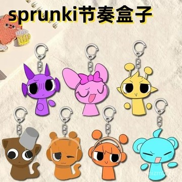 🔥臺灣出貨 節奏盒子鑰匙扣 sprunki節奏盒子Q版週邊鑰匙扣學生書包背包掛件 掛件節奏盒子 吊飾 鑰匙圈 ZZJP