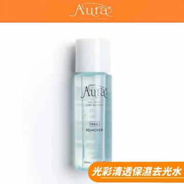 韓國Aura 光彩清透保濕去光水 (100ml) / 溫和去光水 保濕去光水 無刺鼻  80911