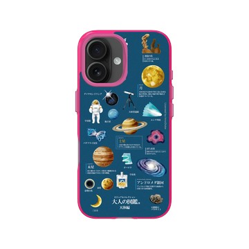 iPhone 16 Clear 粉漾桃 - 大人の図鑑 - 天体編_図鑑