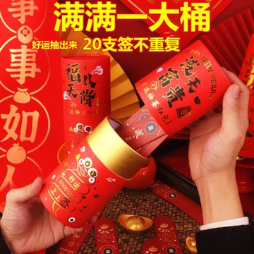 蛇年創意抽簽筒紅包桶利是封面2025新款新年會盲盒上上簽抽獎道具