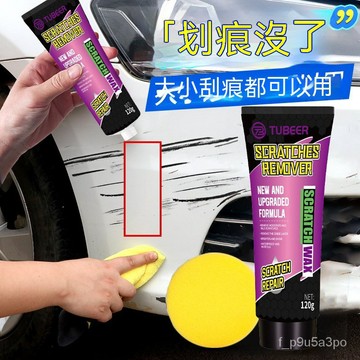 ✨免運✨汽車劃痕蠟車漆麵深度修複神器 車輛拋光膏颳花擦 劃痕修複去除劑 劃痕修複去除劑 汽車去划痕蠟 刮痕劃修復神器