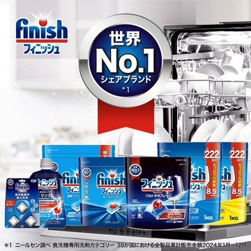 日本 FINISH 洗碗錠 洗碗機 除菌 光潔劑 軟化鹽 洗碗粉 洗碗機清潔劑 洗碗機清潔