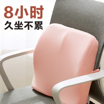 久坐護腰靠墊辦公室腰椎座椅墊腰孕婦上班汽車椅子座椅記憶棉腰靠