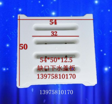 54x50x12l漏水溝蓋板砼塑料模具高速公路市政馬路混凝土水泥明溝