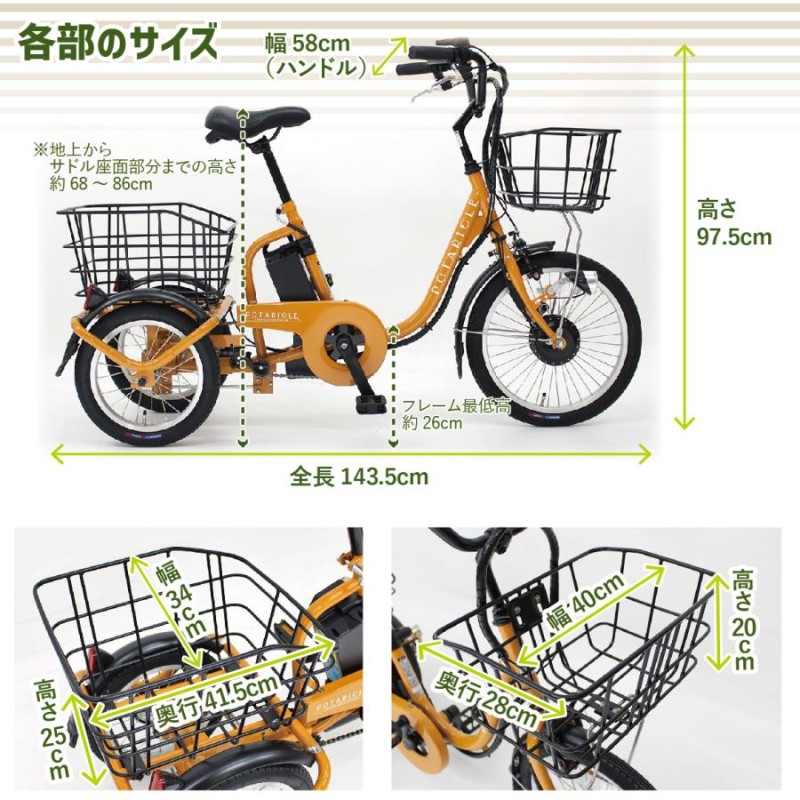 電動アシスト 三輪自転車 大人用 三輪車 購入特典付き 敬老の日