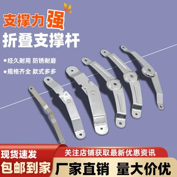 【臺灣出貨】AW安望 摺疊901~904鐵鍍鉻/鎳曲手人字支撐杆905A，905B木箱活動桿