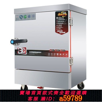 【廠家直銷 可打統編】商用蒸飯柜電蒸箱燃氣蒸飯車節能蒸飯機智能電氣兩蒸箱商用用蒸飯