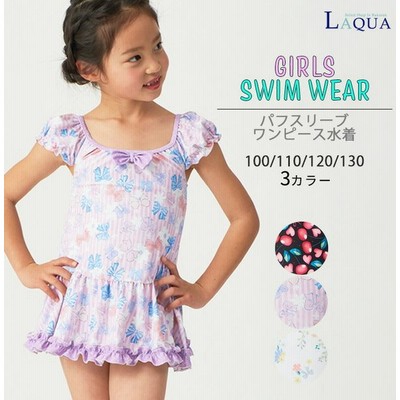 学校用水着の通販 629件の検索結果 Lineショッピング