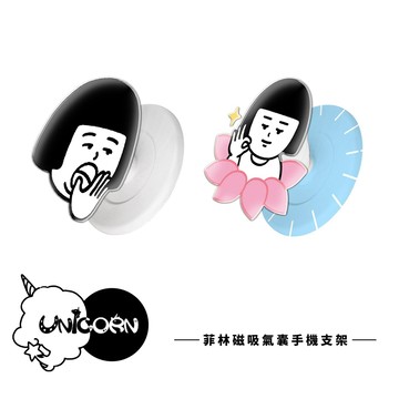 【SHIXUANLIN 刷子 x Unicorn聯名限量】UNI菲林款磁吸氣囊手機支架 MagSafe磁吸支架 伸縮手機支架 磁吸支架 懶人支架 追劇支架 手機支架 氣囊支架