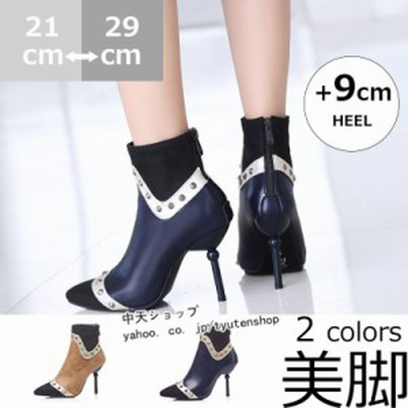 ショートブーツ レディース ブーティー ハイヒール ブーツ 秋冬ブーツ レディースブーツ シューズ ポインテッドトゥ ピンヒール 女性 ハ 通販 Lineポイント最大1 0 Get Lineショッピング