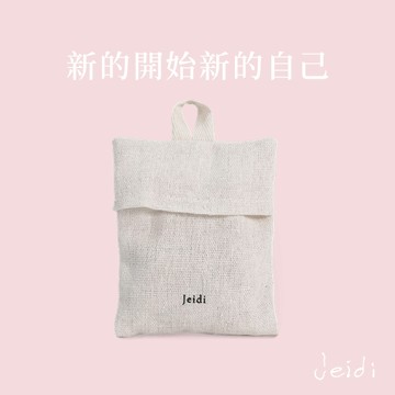 【Jeidi 接地】G8 消極掰掰/馬鞭草木質調｜木塊亞麻香氛袋 快速出貨