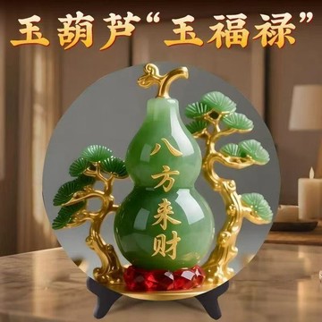 臺灣出貨⚡八方來財翠玉葫蘆招財客廳擺件家用旺宅轉運桌麵玄關家居飾品擺件 OUXV
