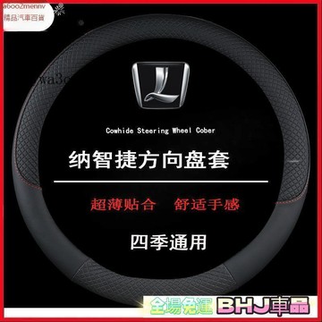 把套 方向盤套 【把套】汽車方向盤套 把套 納智捷 真皮方向盤套 Luxgen  U5 U6 U7 M7 s3 S5 L