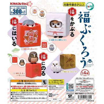 𓅓MOCHO𓅓 現貨 Tarlin 扭蛋 福袋貓頭鷹 全4種