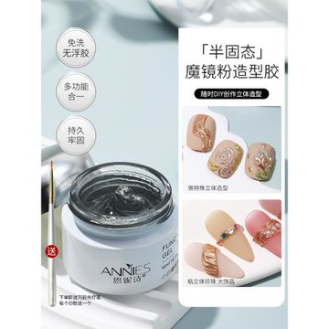 日式罐裝甲油膠魔鏡粉專用立體造型膠不流動塑型膠光療膠美甲店用