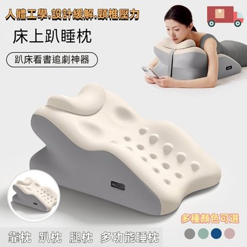 台灣現貨🔥 床上趴睡枕 趴睡枕 趴睡枕頭 夫妻趴趴枕 夫妻枕 夫妻輔助墊 夫妻墊 趴睡枕 趴趴墊 趴睡神器 腿枕 腿枕墊